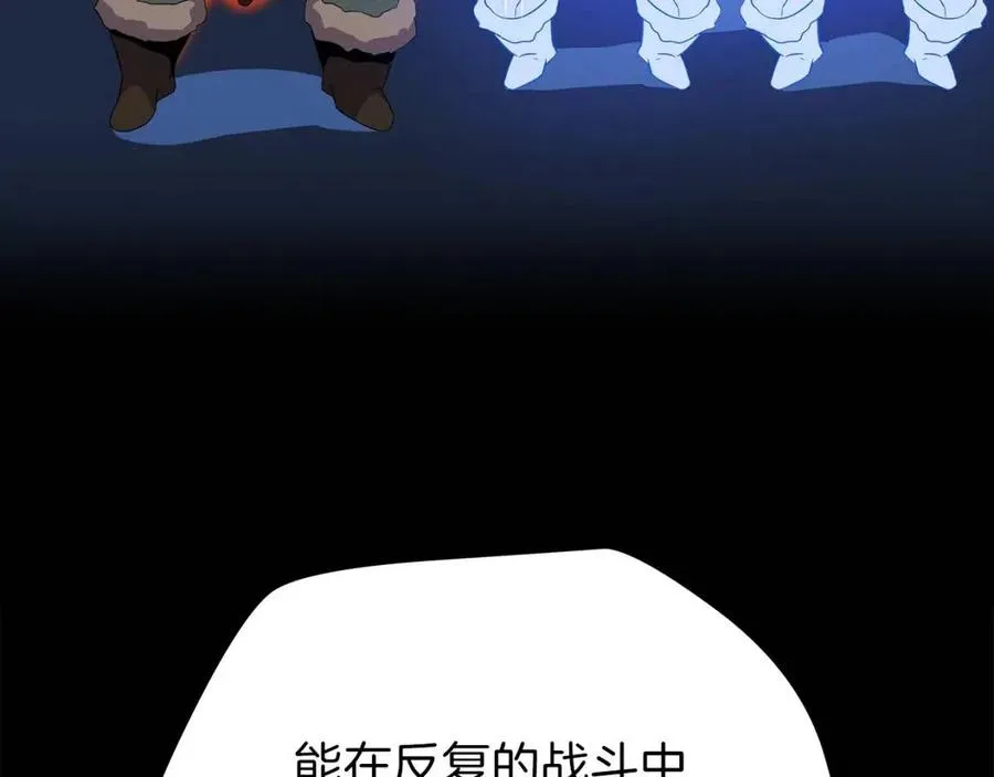 第61话 怪物的陷阱 第9页