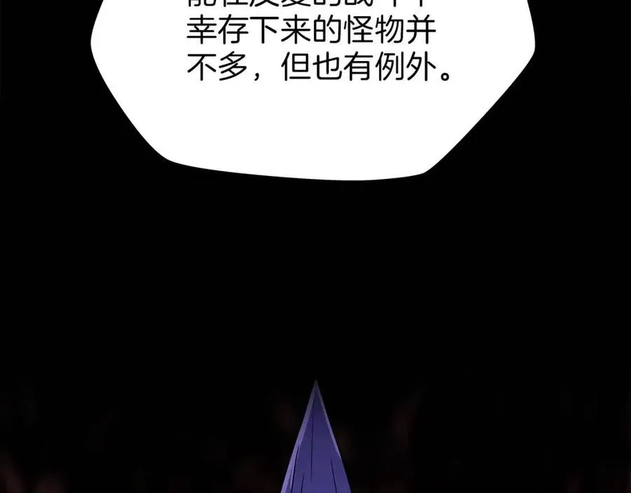 第61话 怪物的陷阱 第10页
