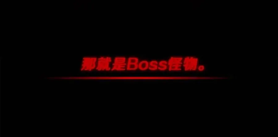第61话 怪物的陷阱 第12页