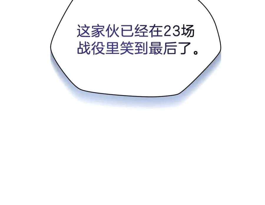 第61话 怪物的陷阱 第18页