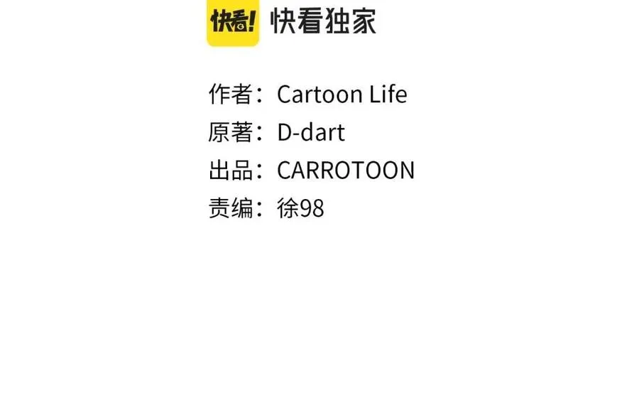 第61话 怪物的陷阱 第20页