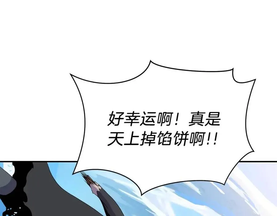 第61话 怪物的陷阱 第21页
