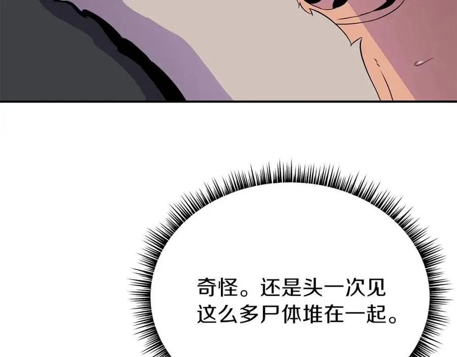 第61话 怪物的陷阱 第24页