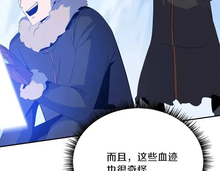 第61话 怪物的陷阱 第27页