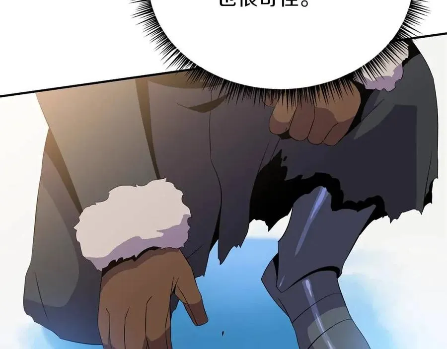 第61话 怪物的陷阱 第28页