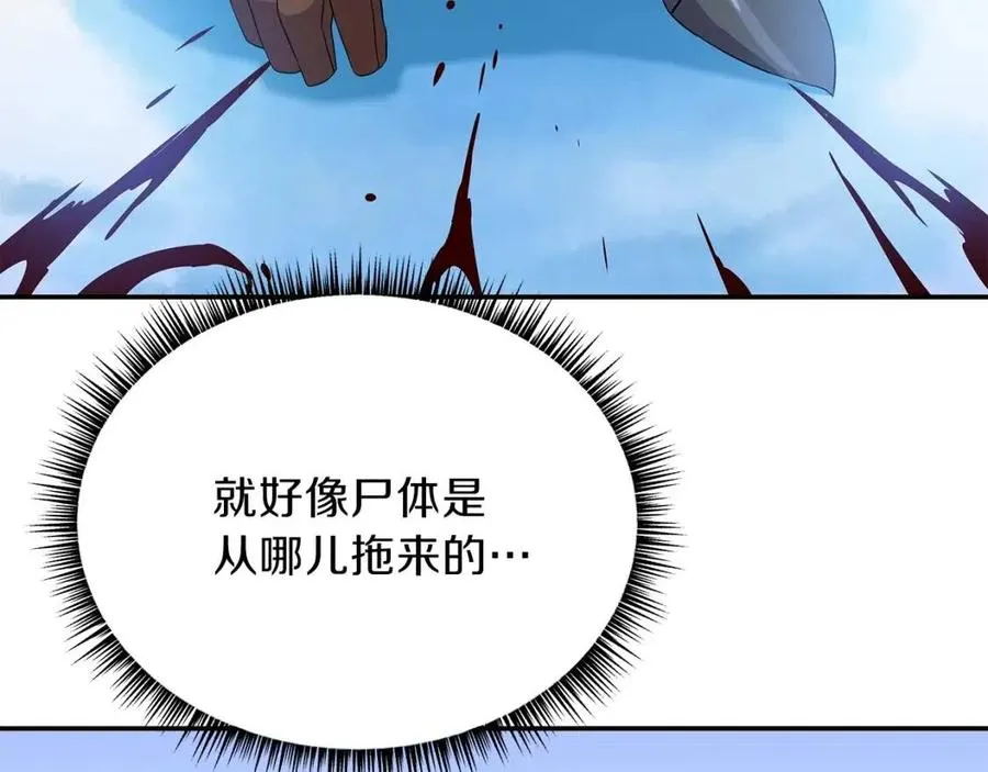第61话 怪物的陷阱 第29页