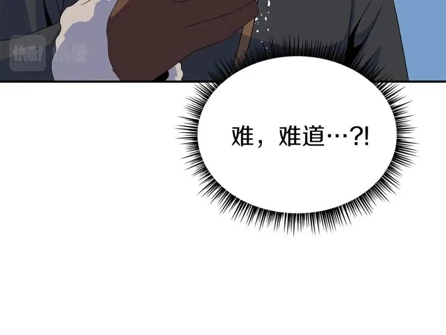 第61话 怪物的陷阱 第31页