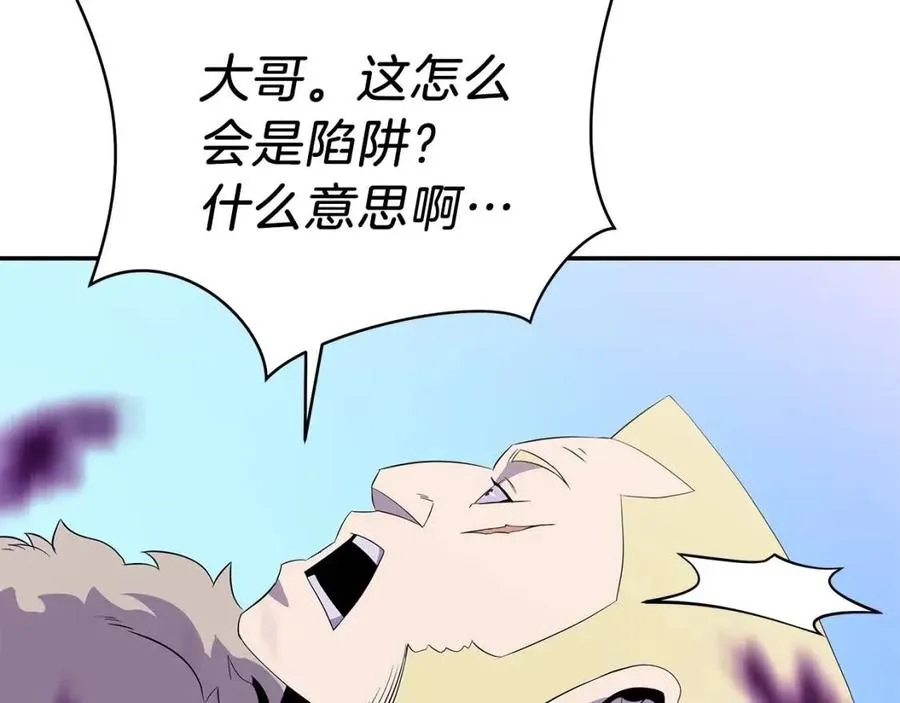第61话 怪物的陷阱 第35页