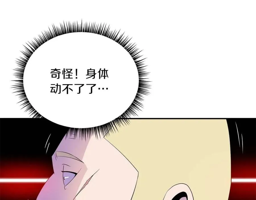 第61话 怪物的陷阱 第39页
