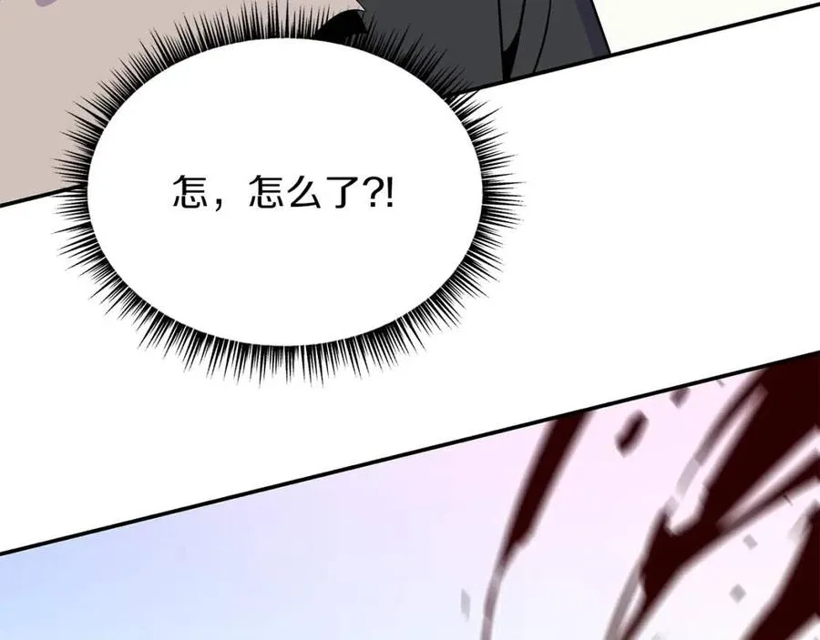 第61话 怪物的陷阱 第44页