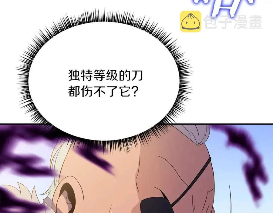 第61话 怪物的陷阱 第73页