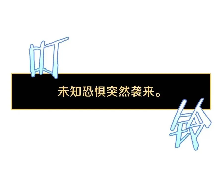 第61话 怪物的陷阱 第75页