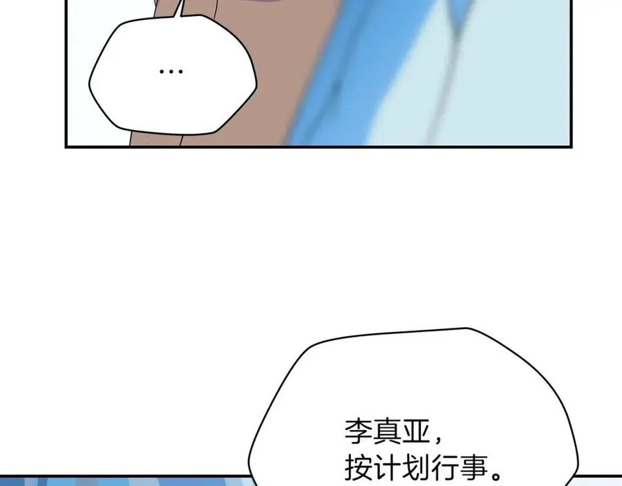 第61话 怪物的陷阱 第88页