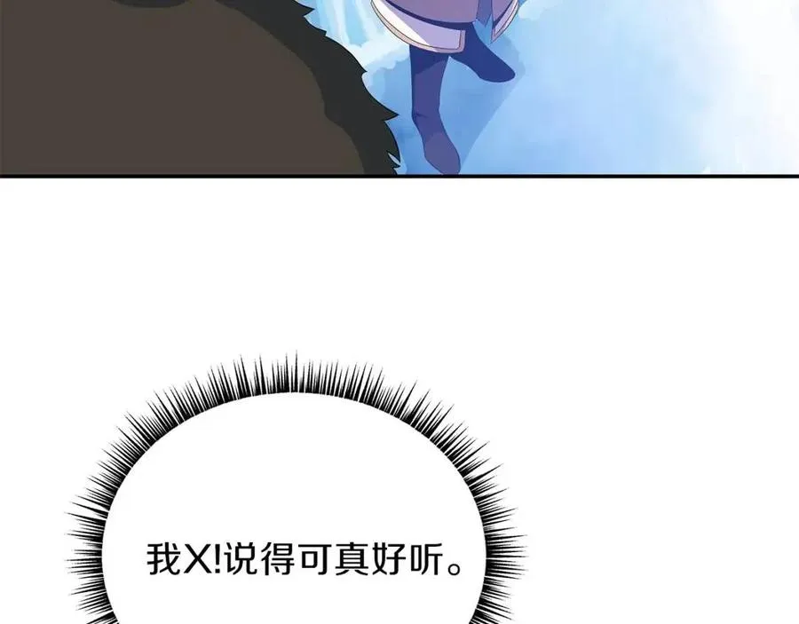 第61话 怪物的陷阱 第90页
