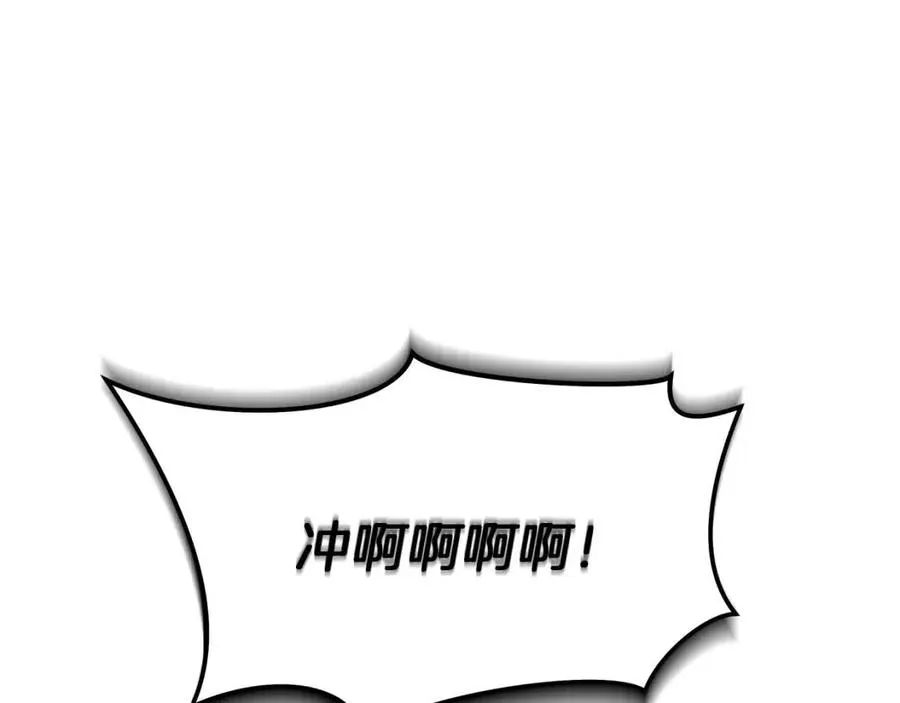 第61话 怪物的陷阱 第93页