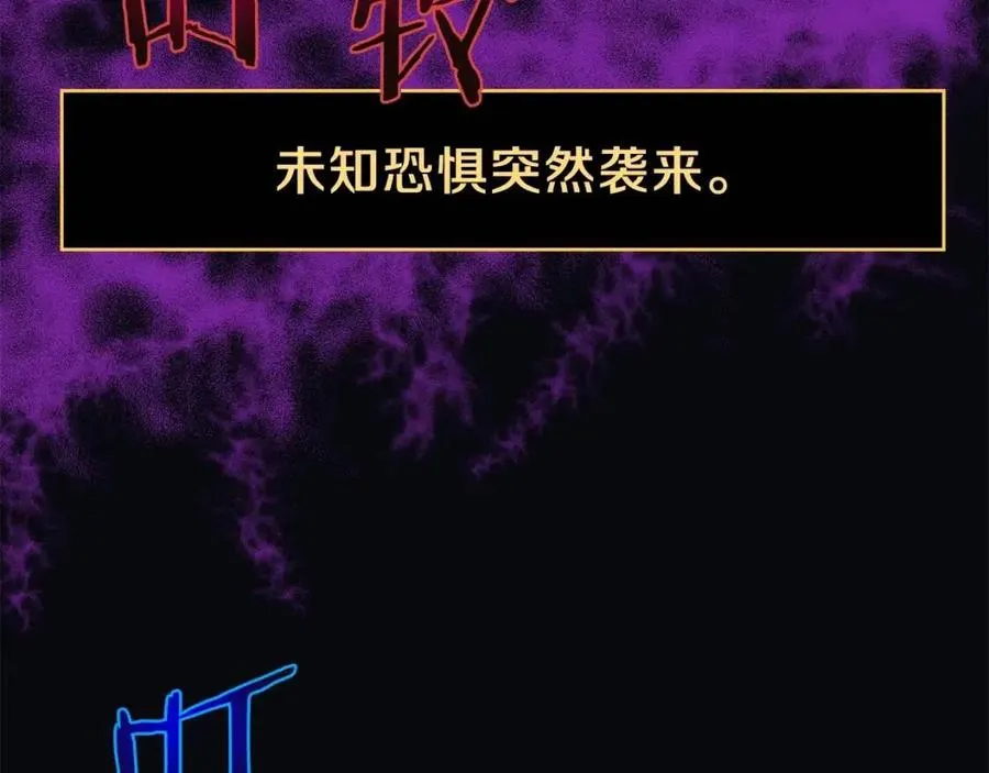 第61话 怪物的陷阱 第109页