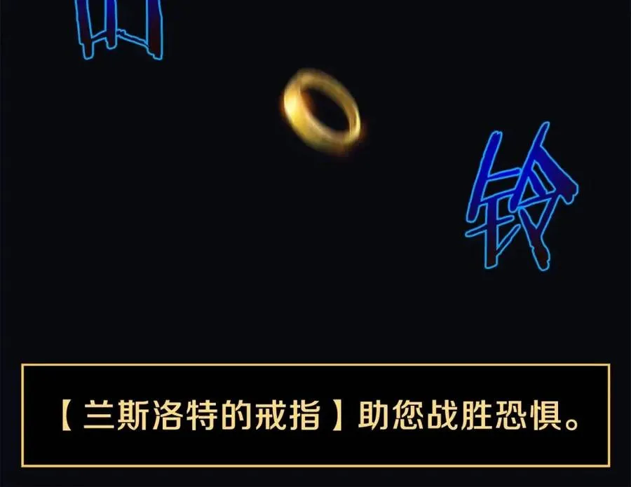 第61话 怪物的陷阱 第110页