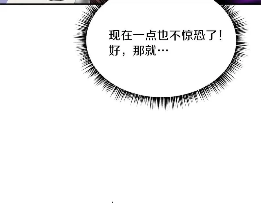 第61话 怪物的陷阱 第114页
