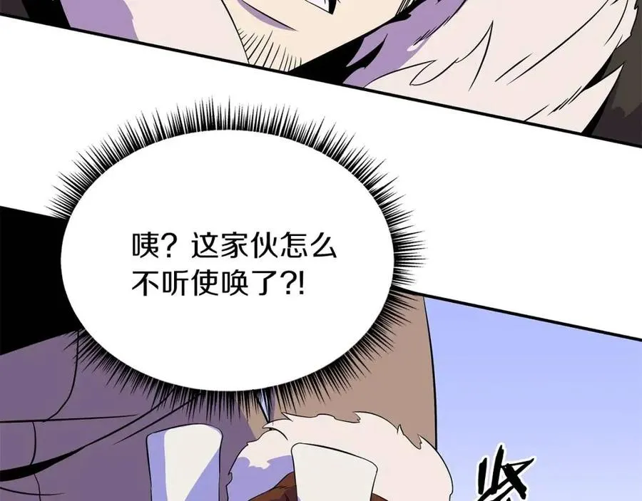 第61话 怪物的陷阱 第116页