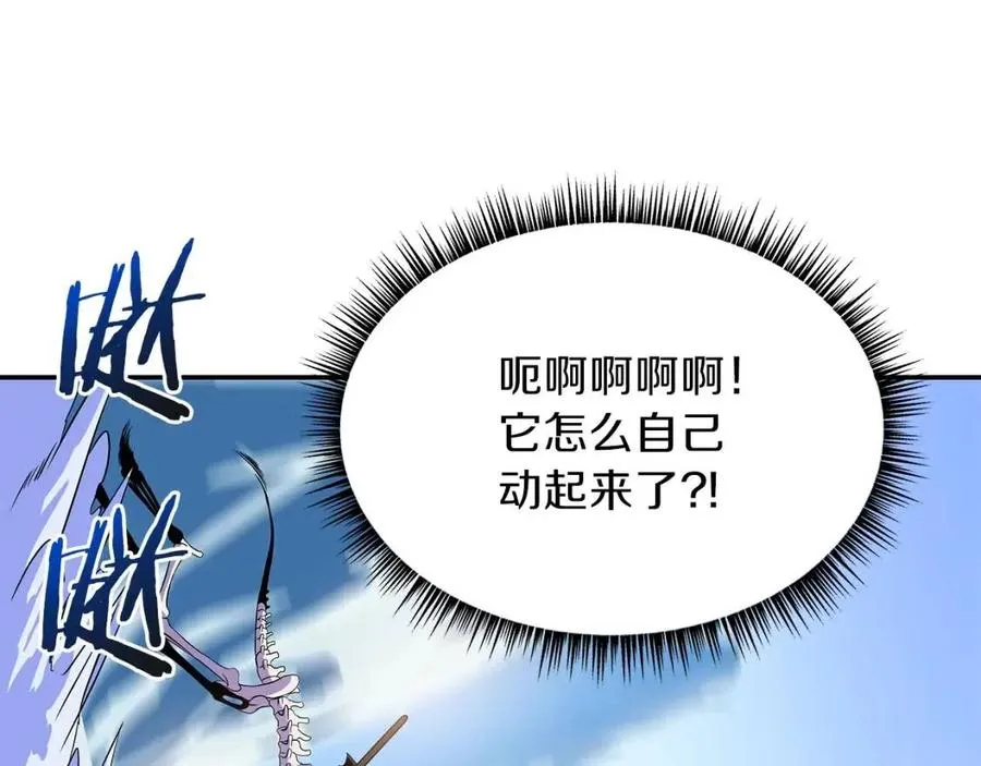 第61话 怪物的陷阱 第118页
