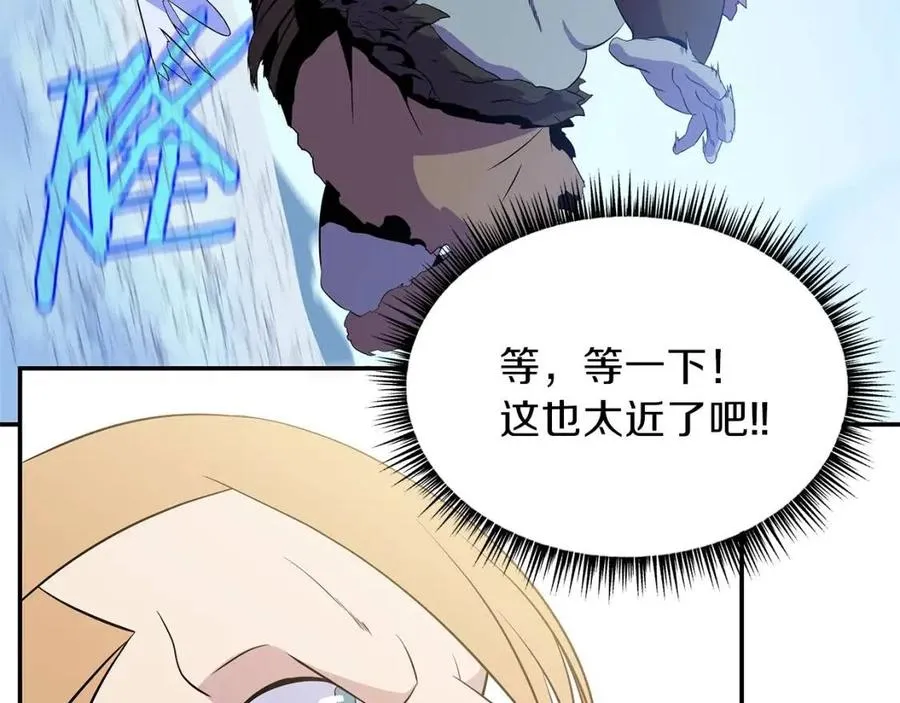 第61话 怪物的陷阱 第120页