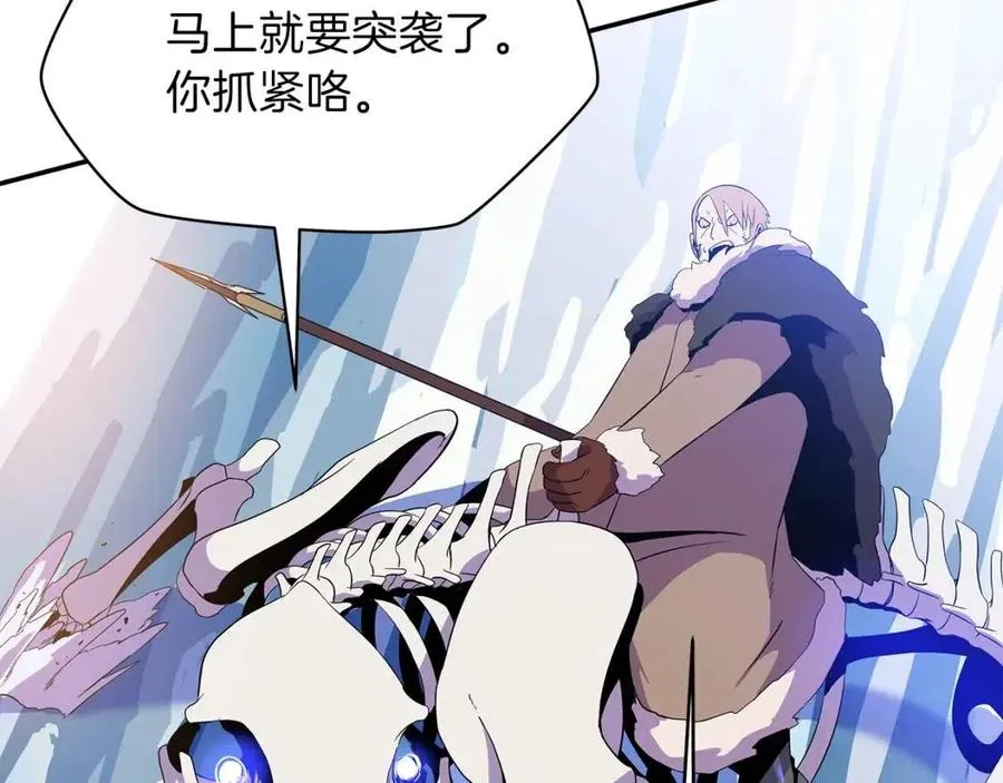 第61话 怪物的陷阱 第132页