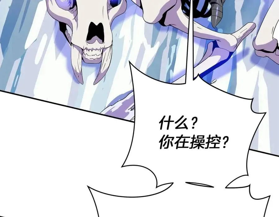 第61话 怪物的陷阱 第133页