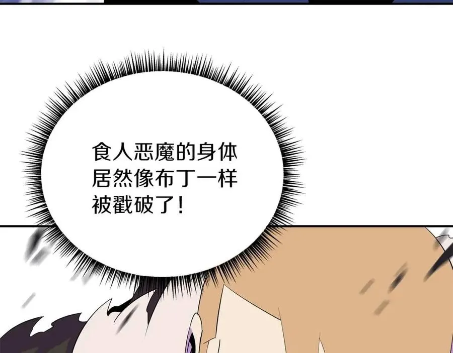 第61话 怪物的陷阱 第142页