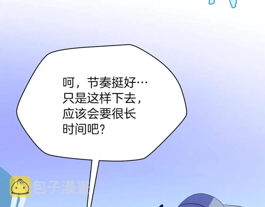 第61话 怪物的陷阱 第145页