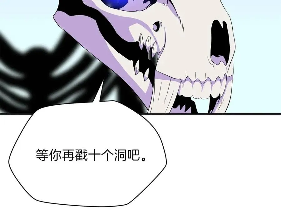 第61话 怪物的陷阱 第150页