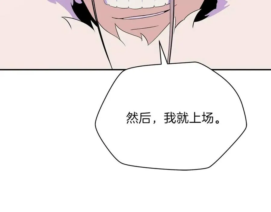 第61话 怪物的陷阱 第152页