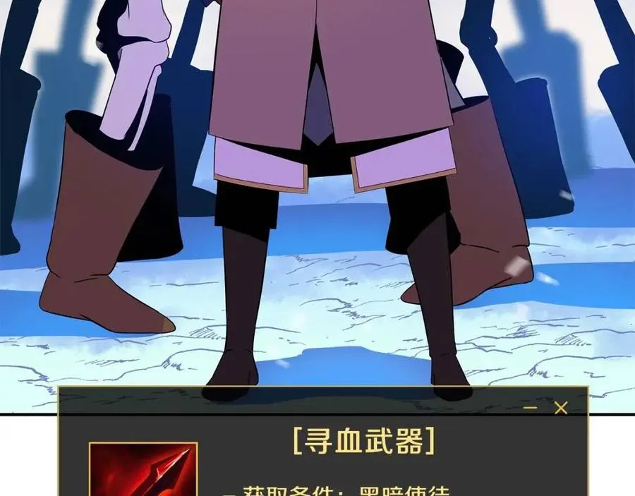 第61话 怪物的陷阱 第156页