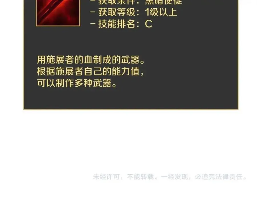 第61话 怪物的陷阱 第157页