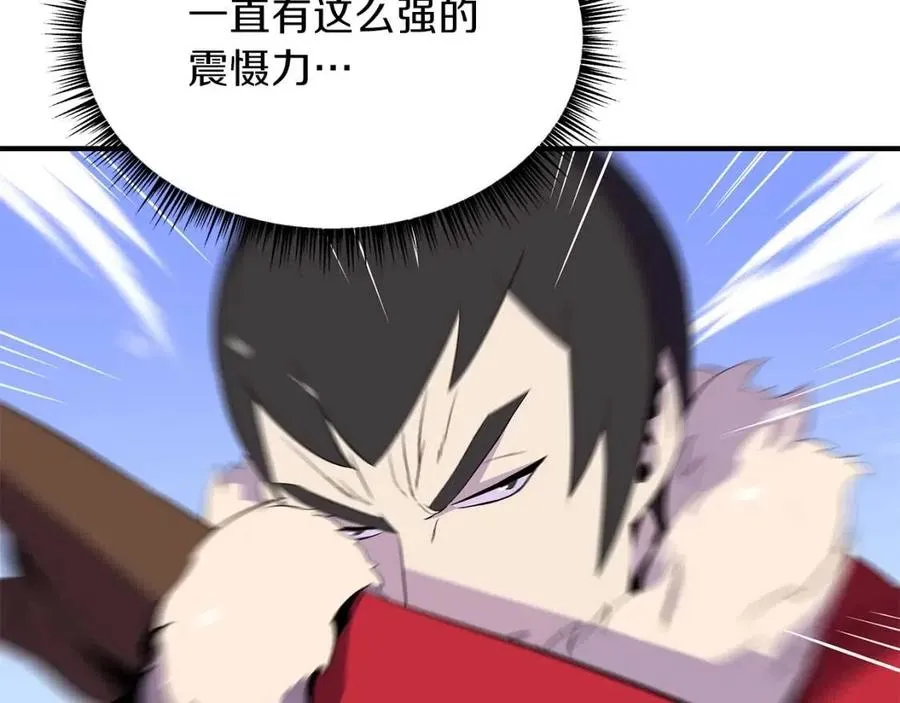 第62话 凡高的手镯 第6页