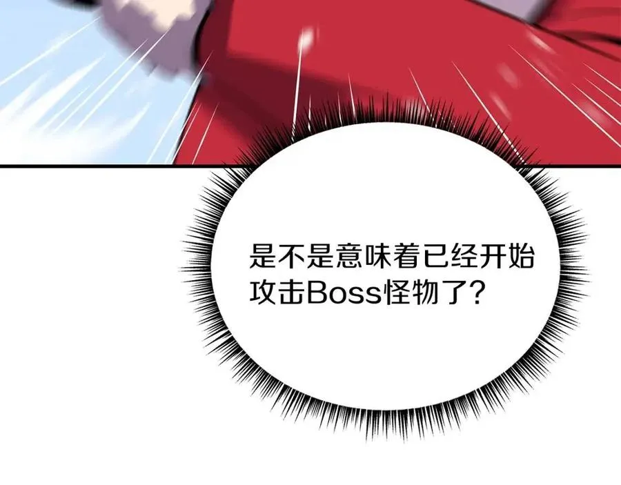 第62话 凡高的手镯 第7页
