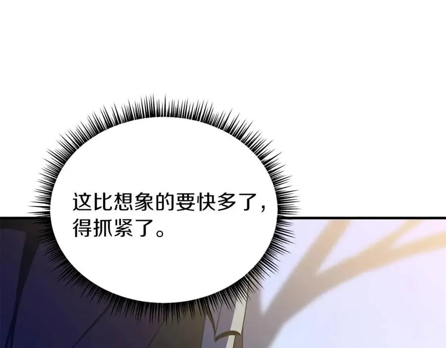 第62话 凡高的手镯 第9页