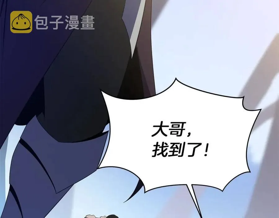 第62话 凡高的手镯 第10页