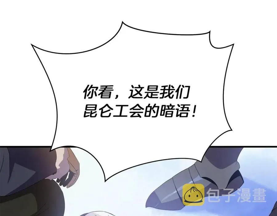 第62话 凡高的手镯 第12页