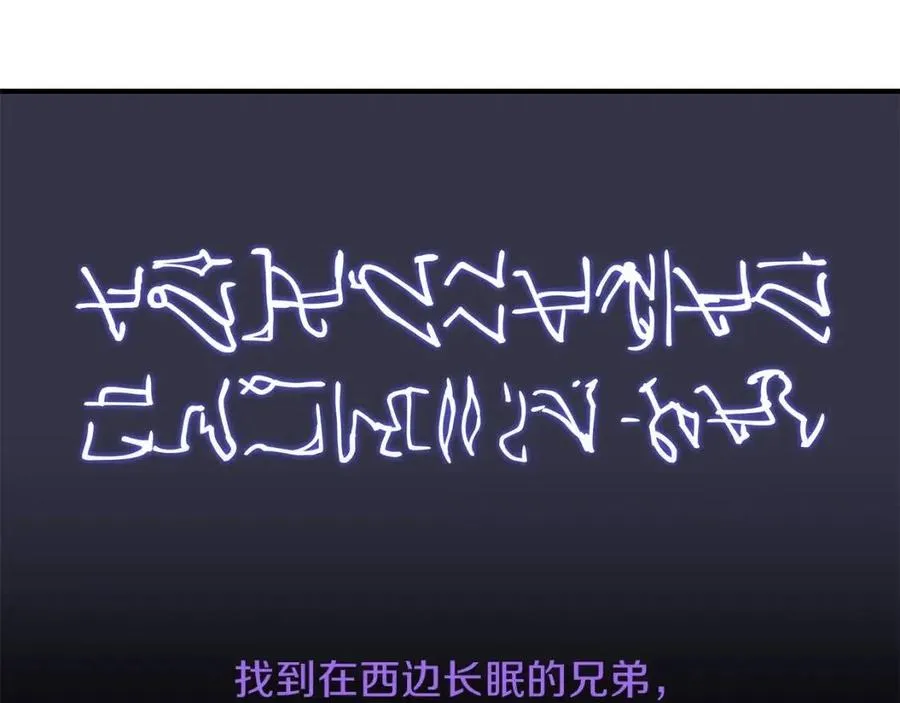 第62话 凡高的手镯 第15页