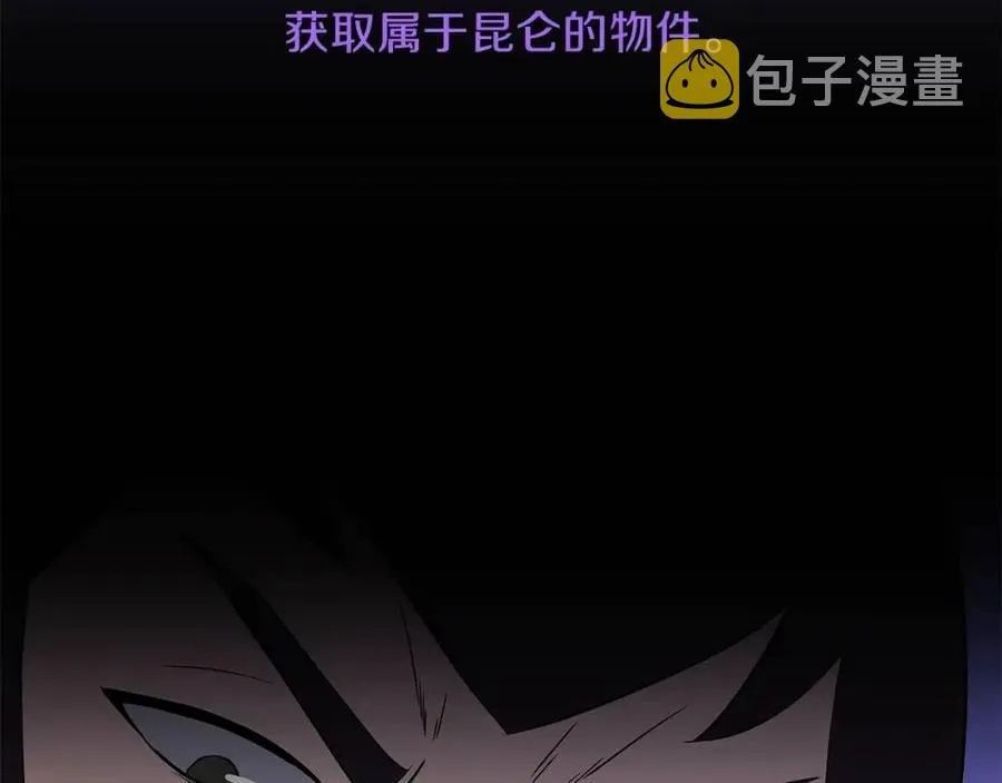 第62话 凡高的手镯 第16页