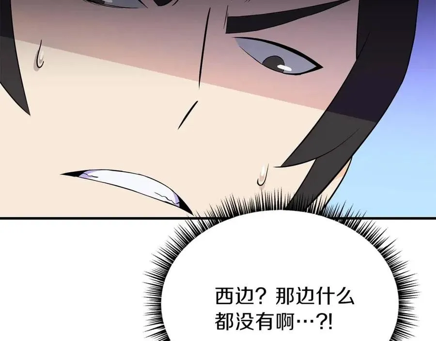 第62话 凡高的手镯 第17页