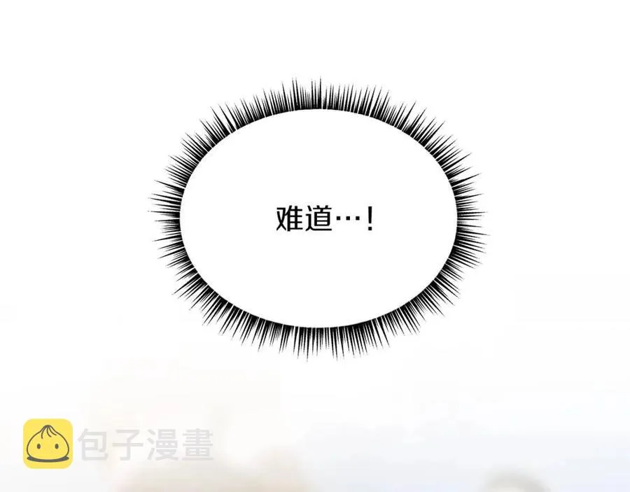 第62话 凡高的手镯 第19页