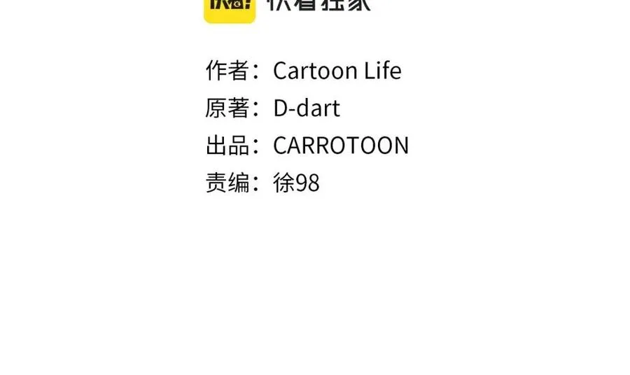 第62话 凡高的手镯 第23页