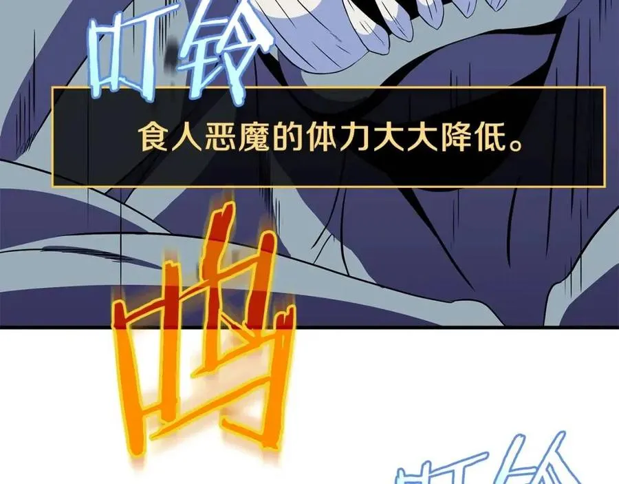 第62话 凡高的手镯 第26页