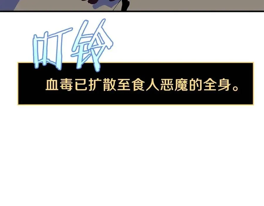 第62话 凡高的手镯 第32页