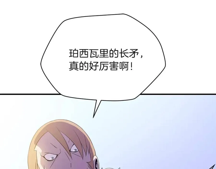 第62话 凡高的手镯 第33页