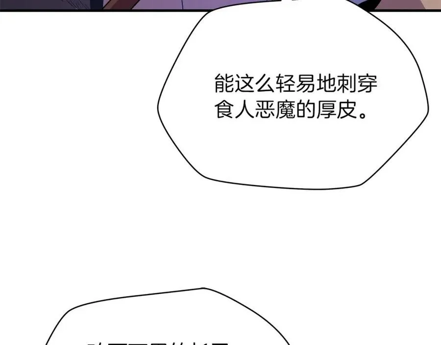 第62话 凡高的手镯 第35页