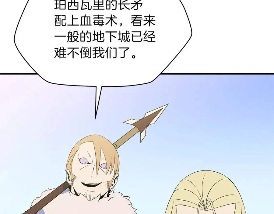 第62话 凡高的手镯 第36页