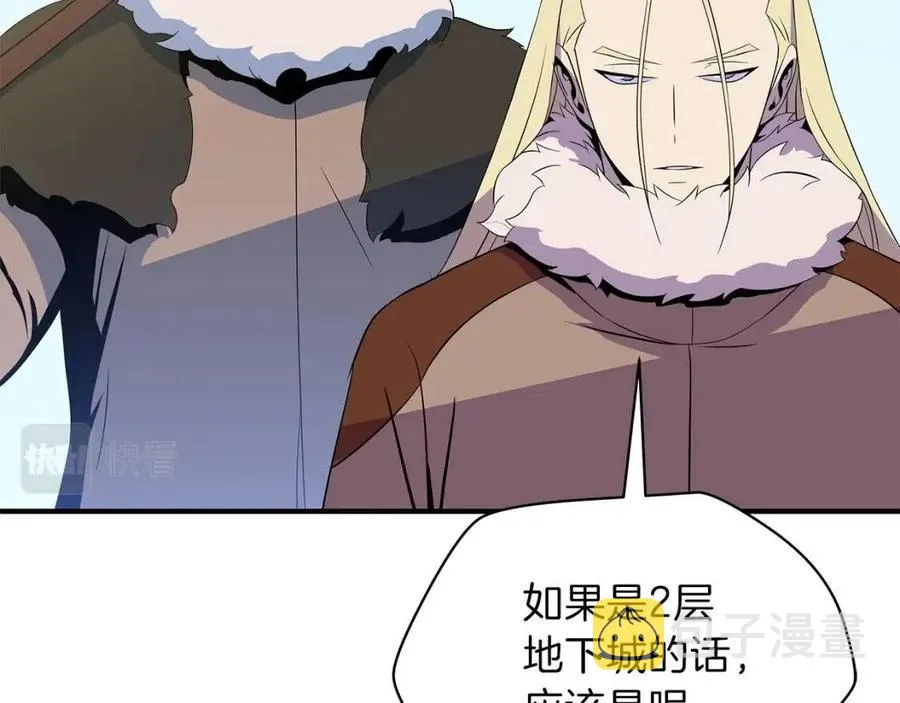 第62话 凡高的手镯 第37页