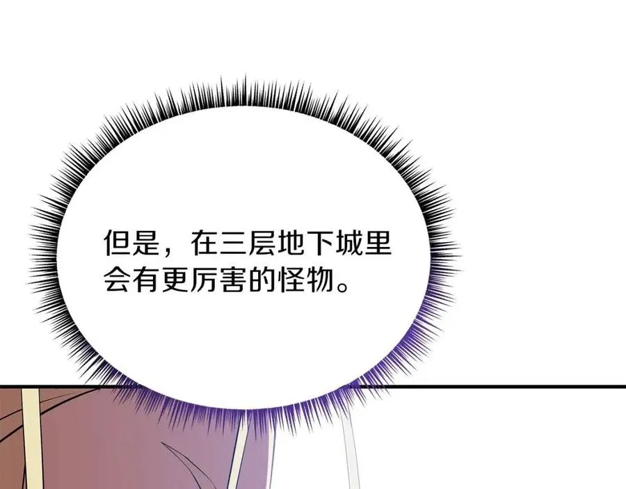 第62话 凡高的手镯 第39页